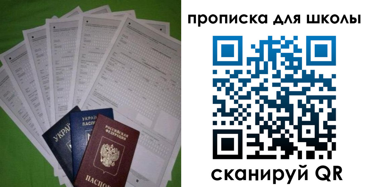 найти адрес прописки в Баймаке