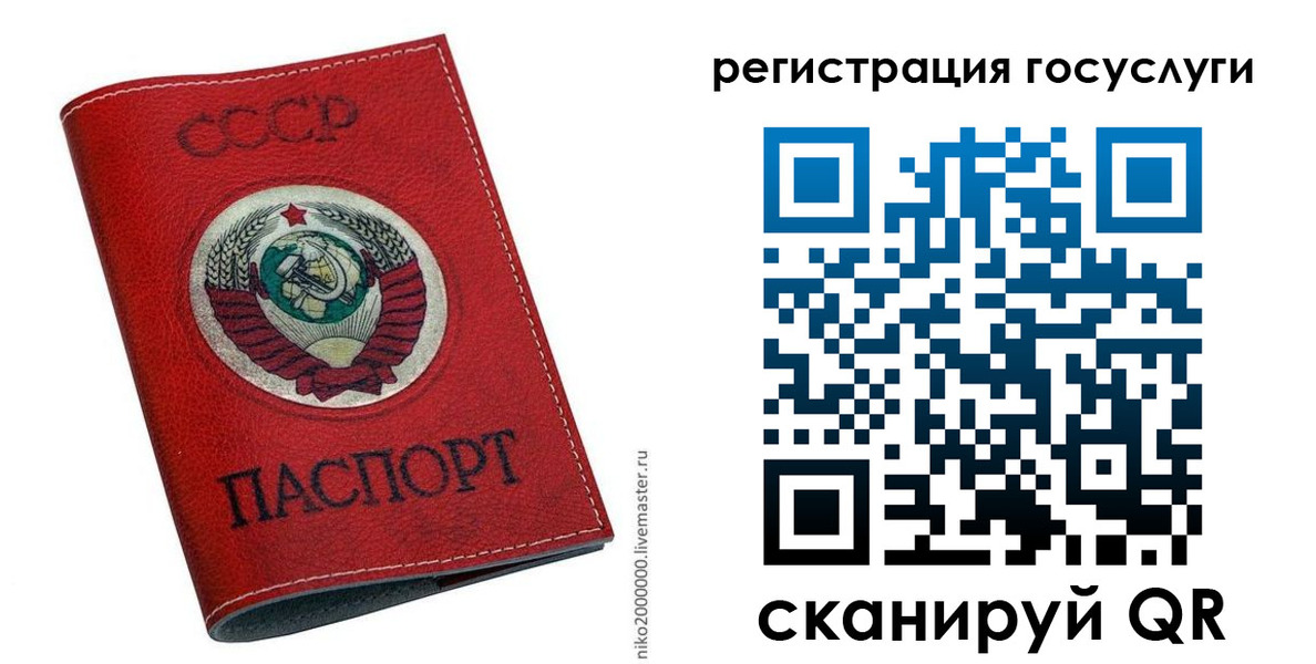 прописка ребенка в Баймаке