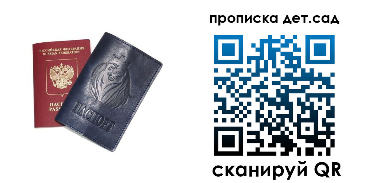 временная регистрация госуслуги в Баймаке
