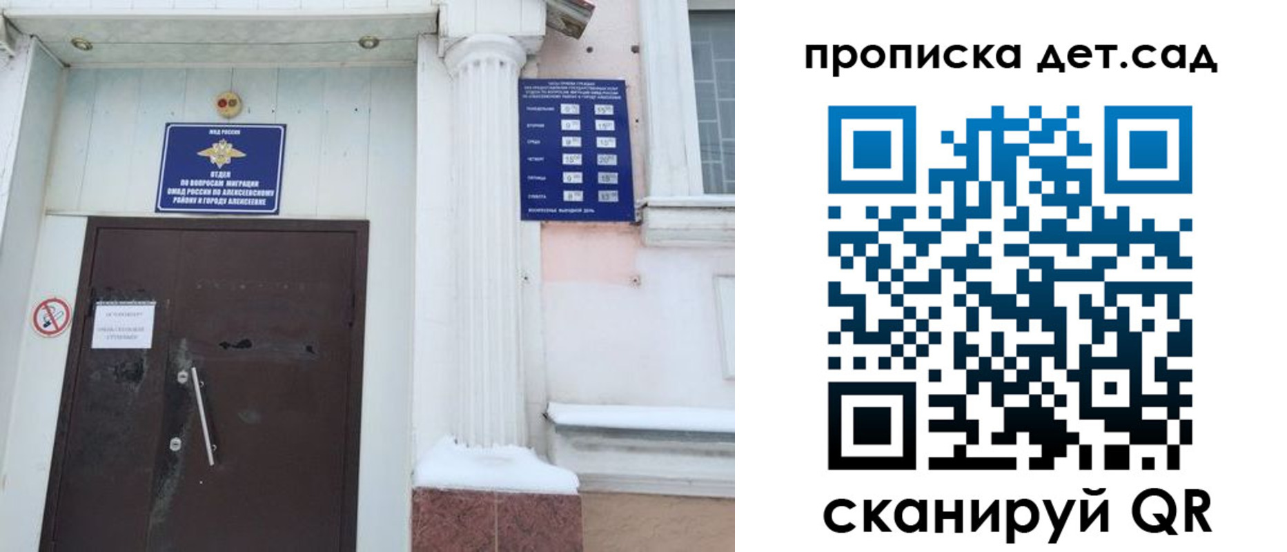 прописка в квартире в Баймаке