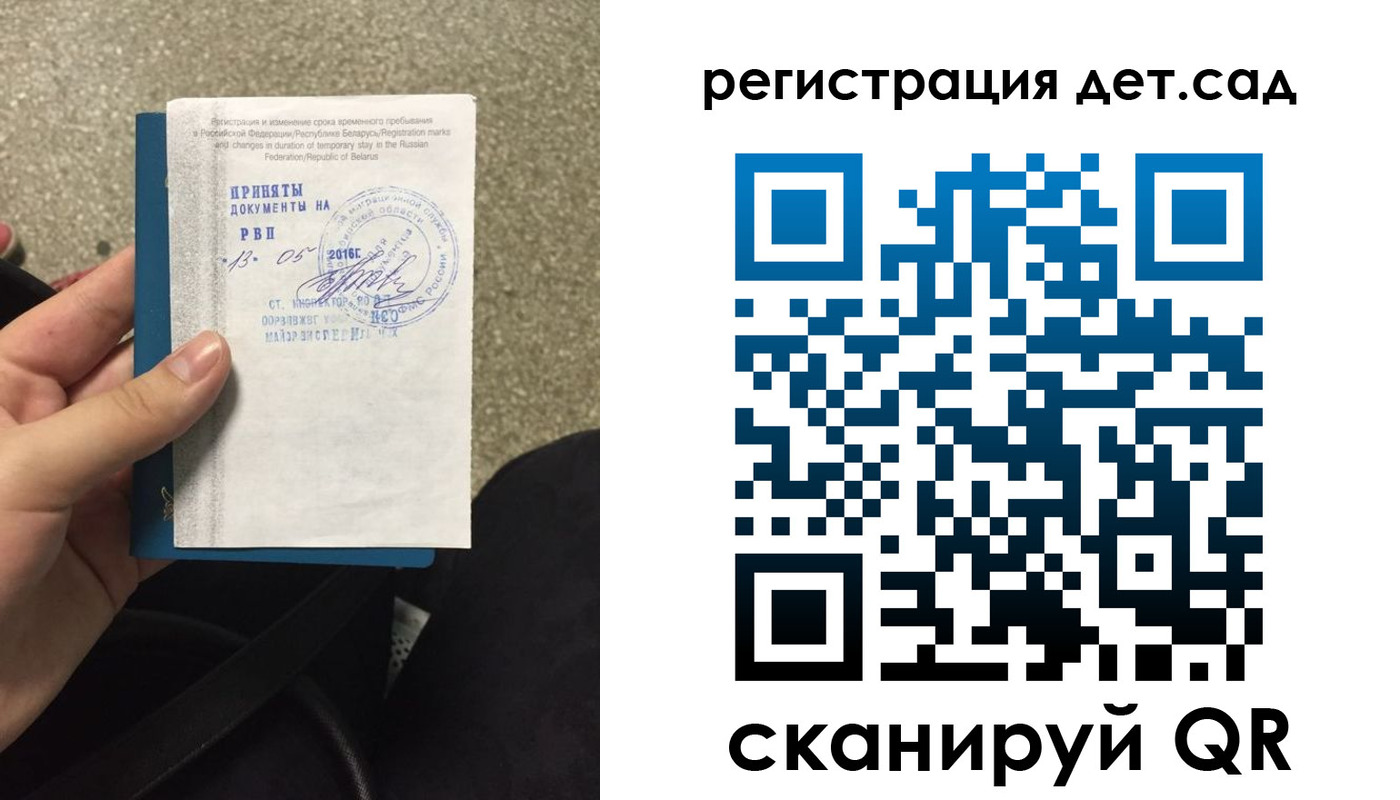прописка законно в Баймаке