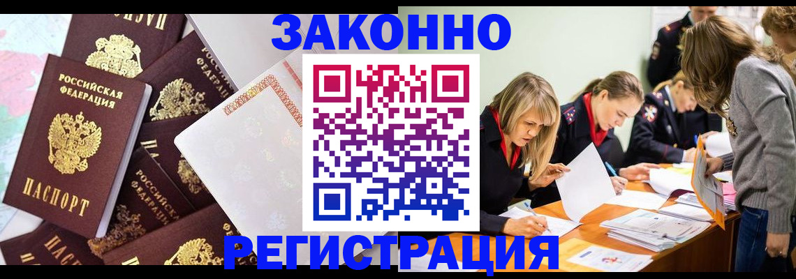 регистрация для школы в Баймаке